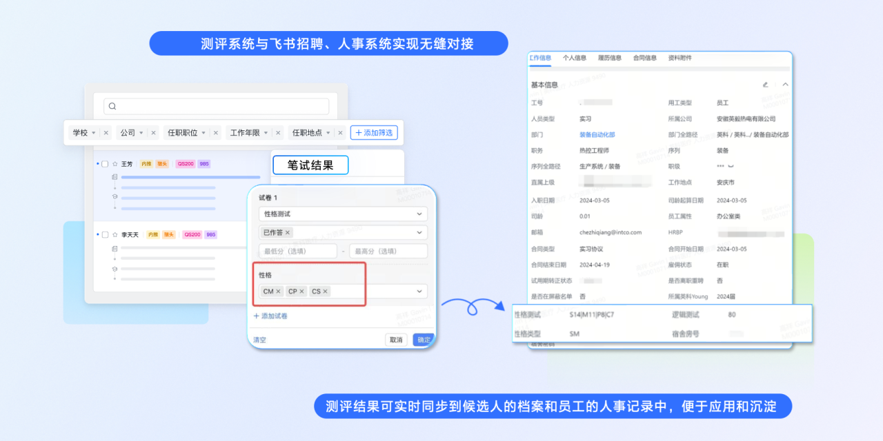 ca88荣获 “飞书数字化人才管理先进实践案例奖”