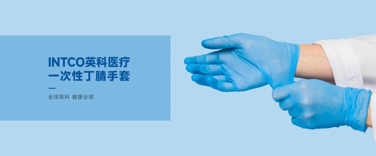 ca88医疗一次性手套