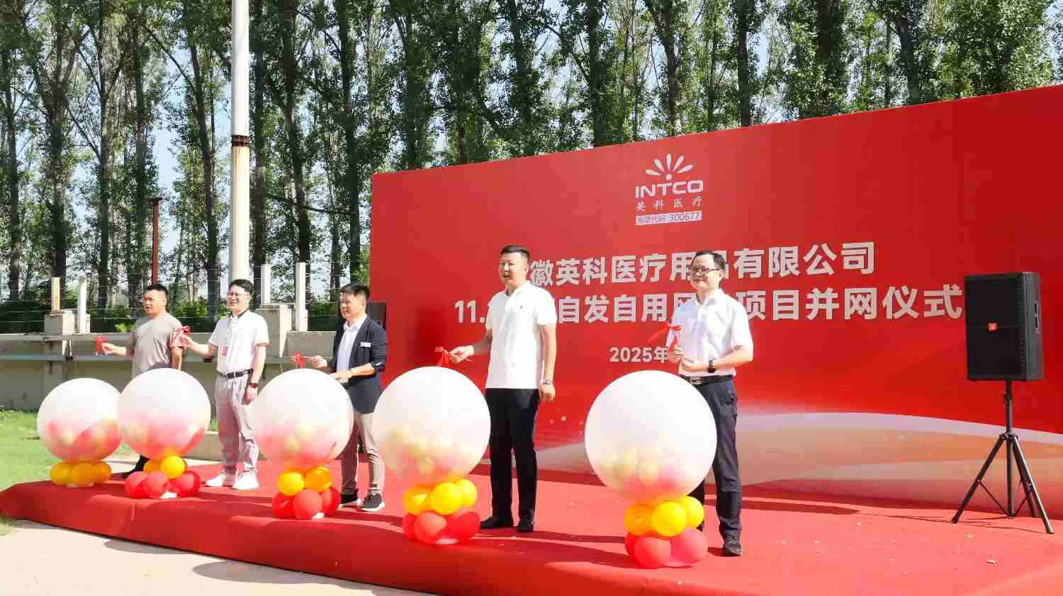 安徽ca88医疗11.2MW自发自用风电项目成功并网